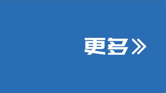 贝林厄姆本场数据：4关键传球2错失良机1创造重要机会，评分7.3